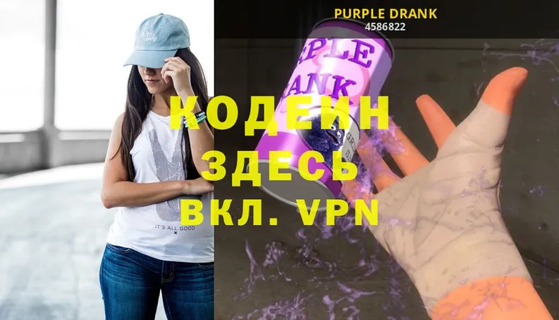 omg зеркало  Артёмовский  Кодеиновый сироп Lean Purple Drank  где купить наркоту 